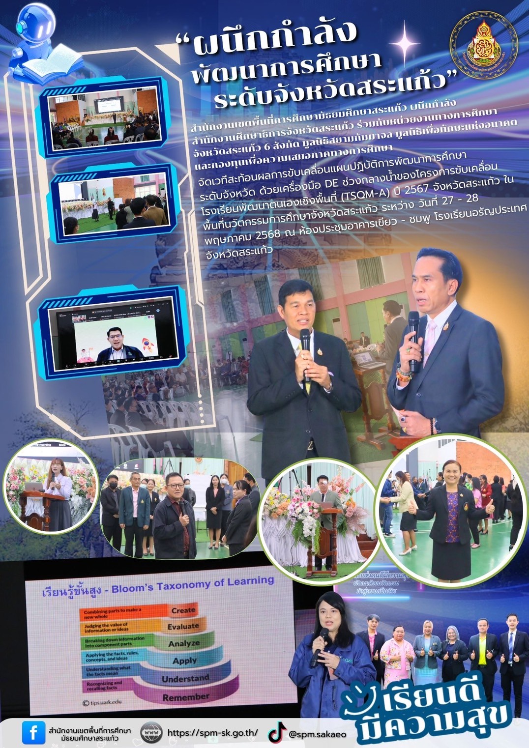 LINE_ALBUM_SPM. สระแก้ว_250531_17